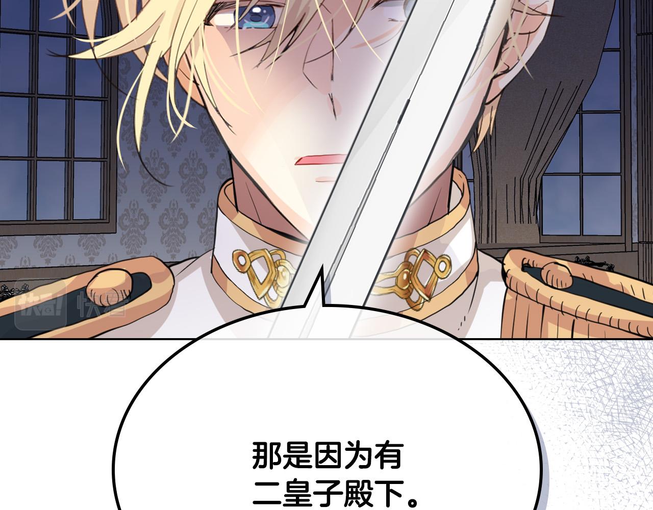 第64话 超会撩！39