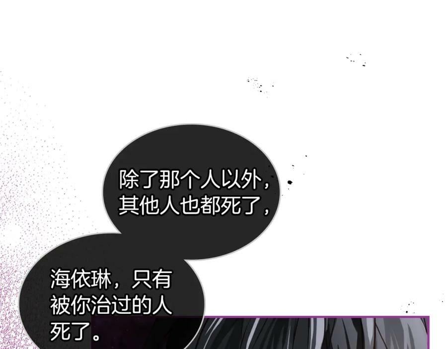第77话 夺命晚宴26