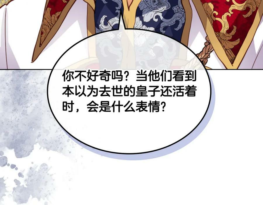第87话 皇后邀我进宫？25
