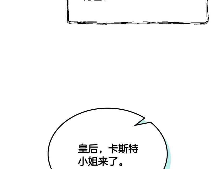 第87话 皇后邀我进宫？65