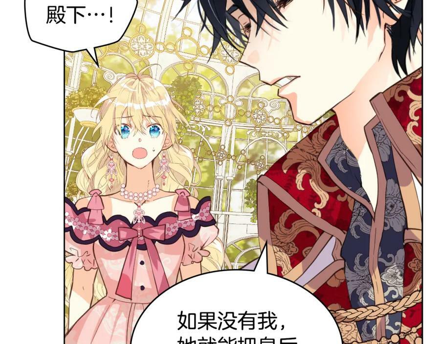 第85话 甜蜜一吻63