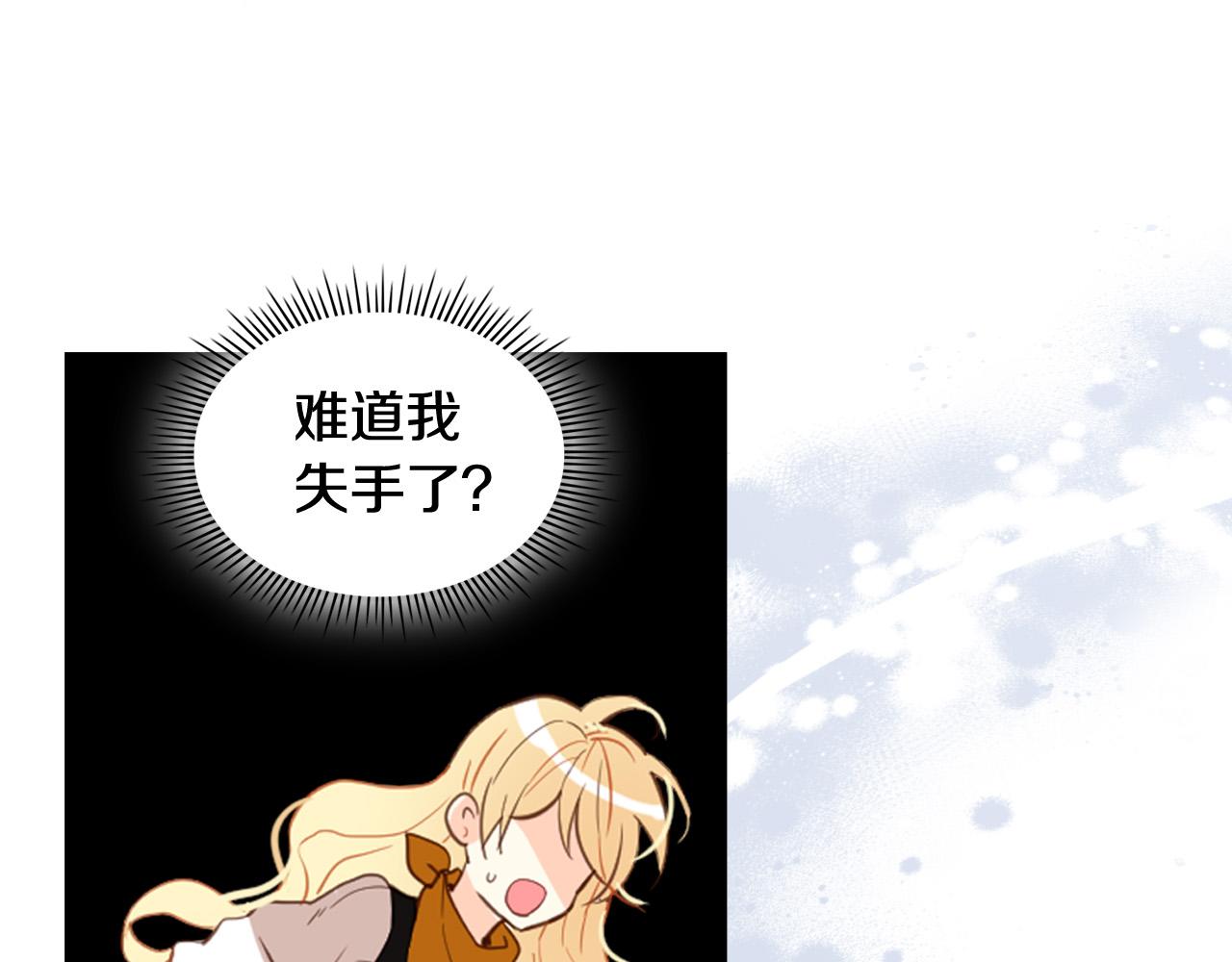 第71话 魔族小孩114