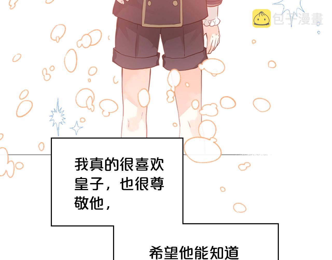 第53话 温暖的力量132