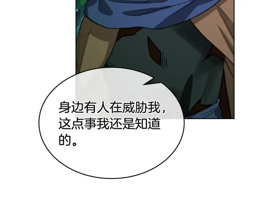 第91话 你要害我？102