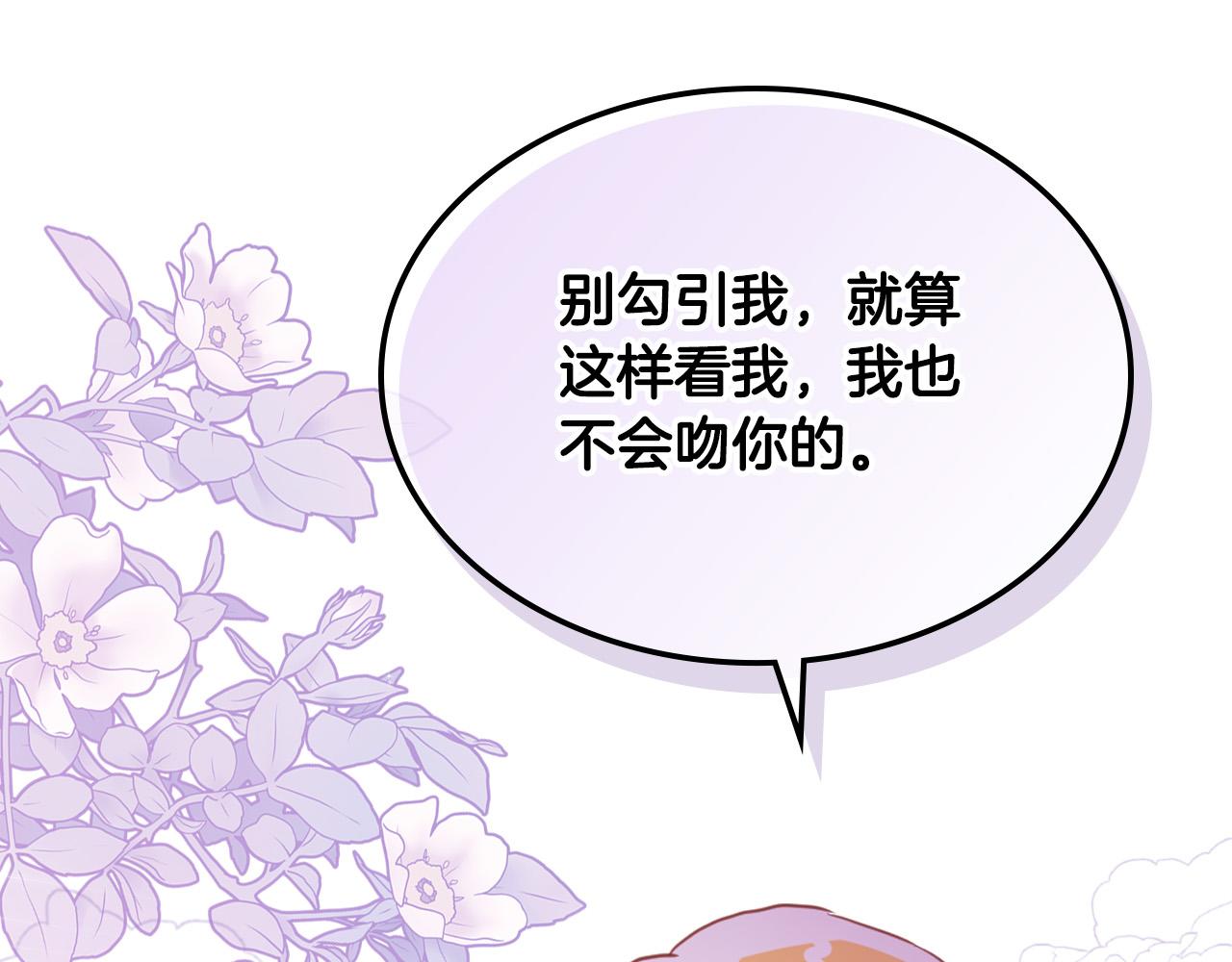 第69话 成为皇室成员？142
