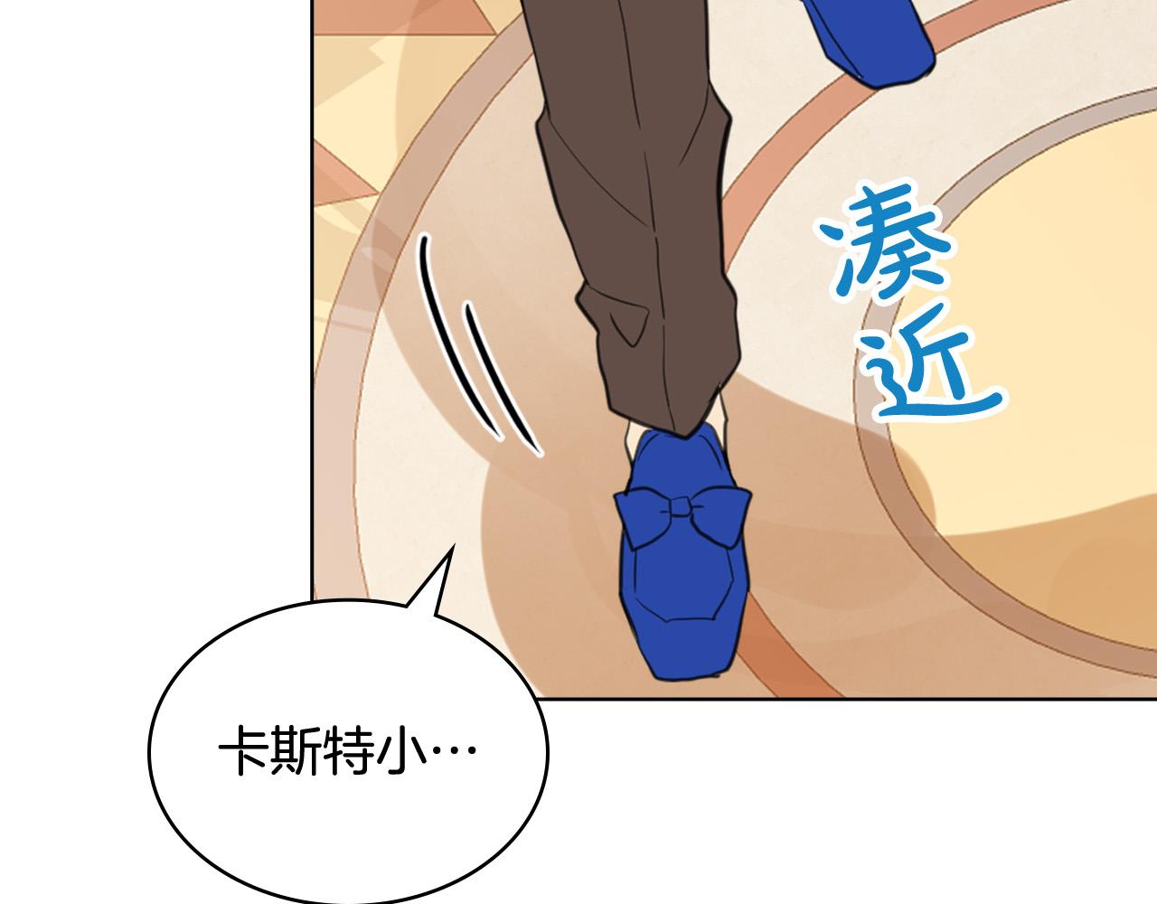 第68话 扫除一切追求者！135