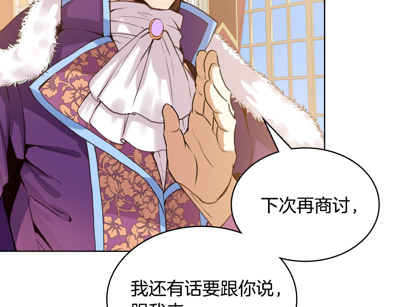 第69话 成为皇室成员？53