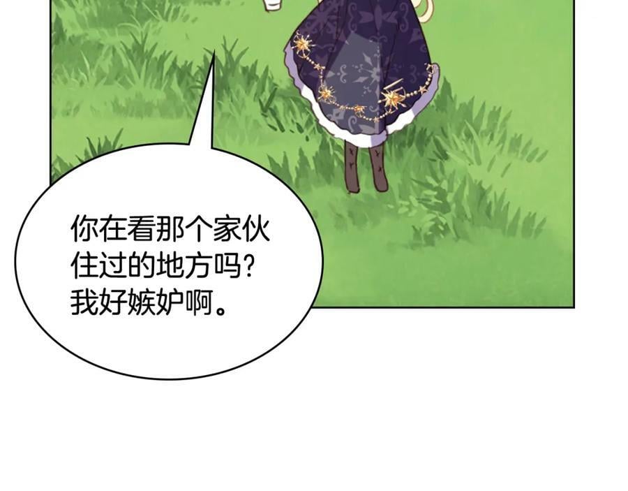 第96话 他对别人笑了98