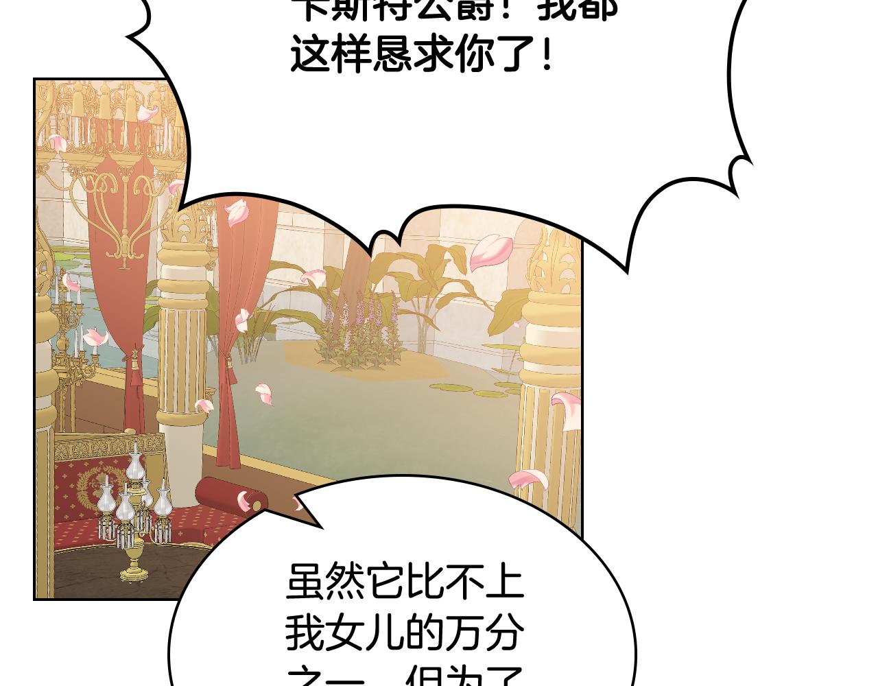 第74话 爸爸回来了！99