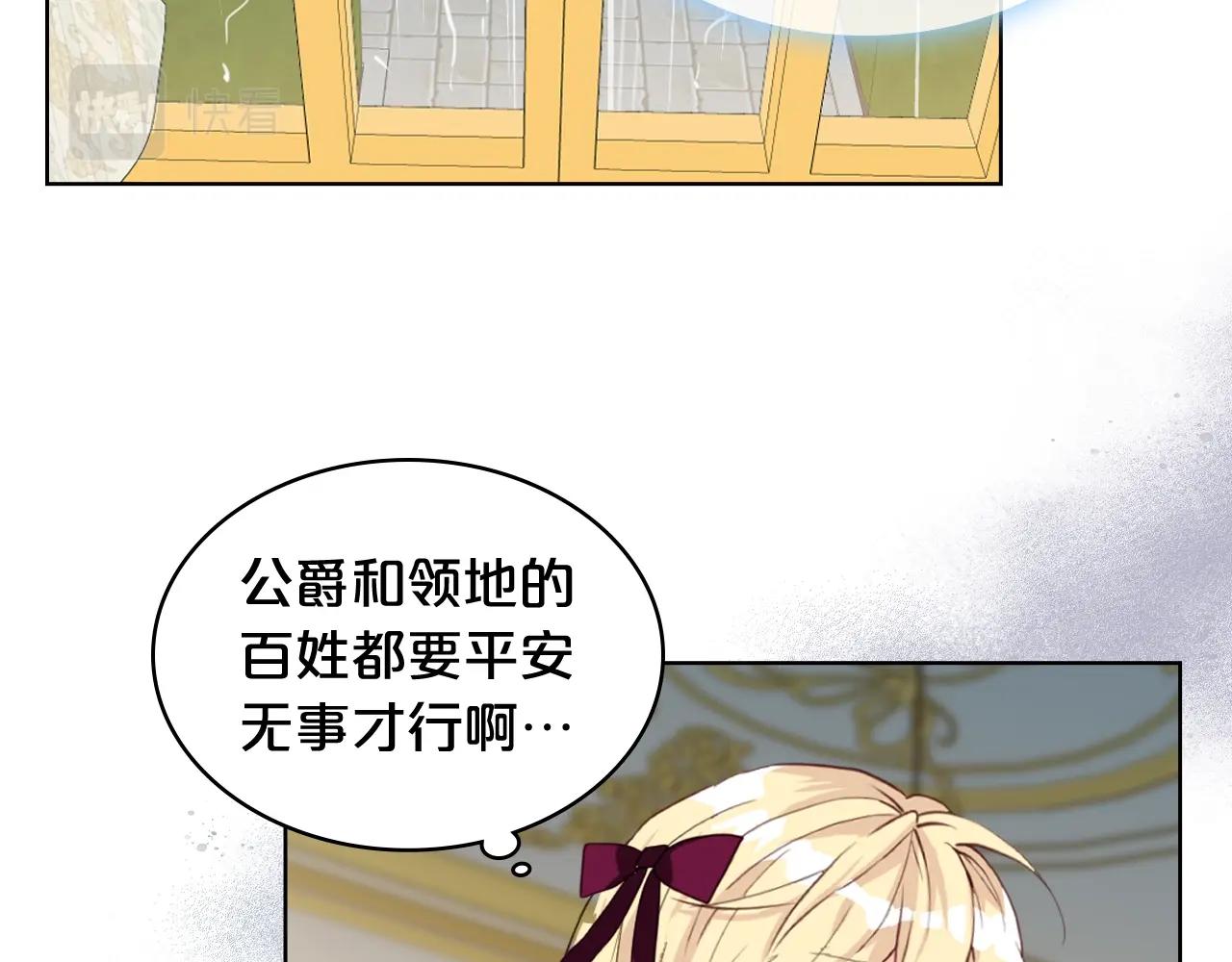 第53话 温暖的力量43