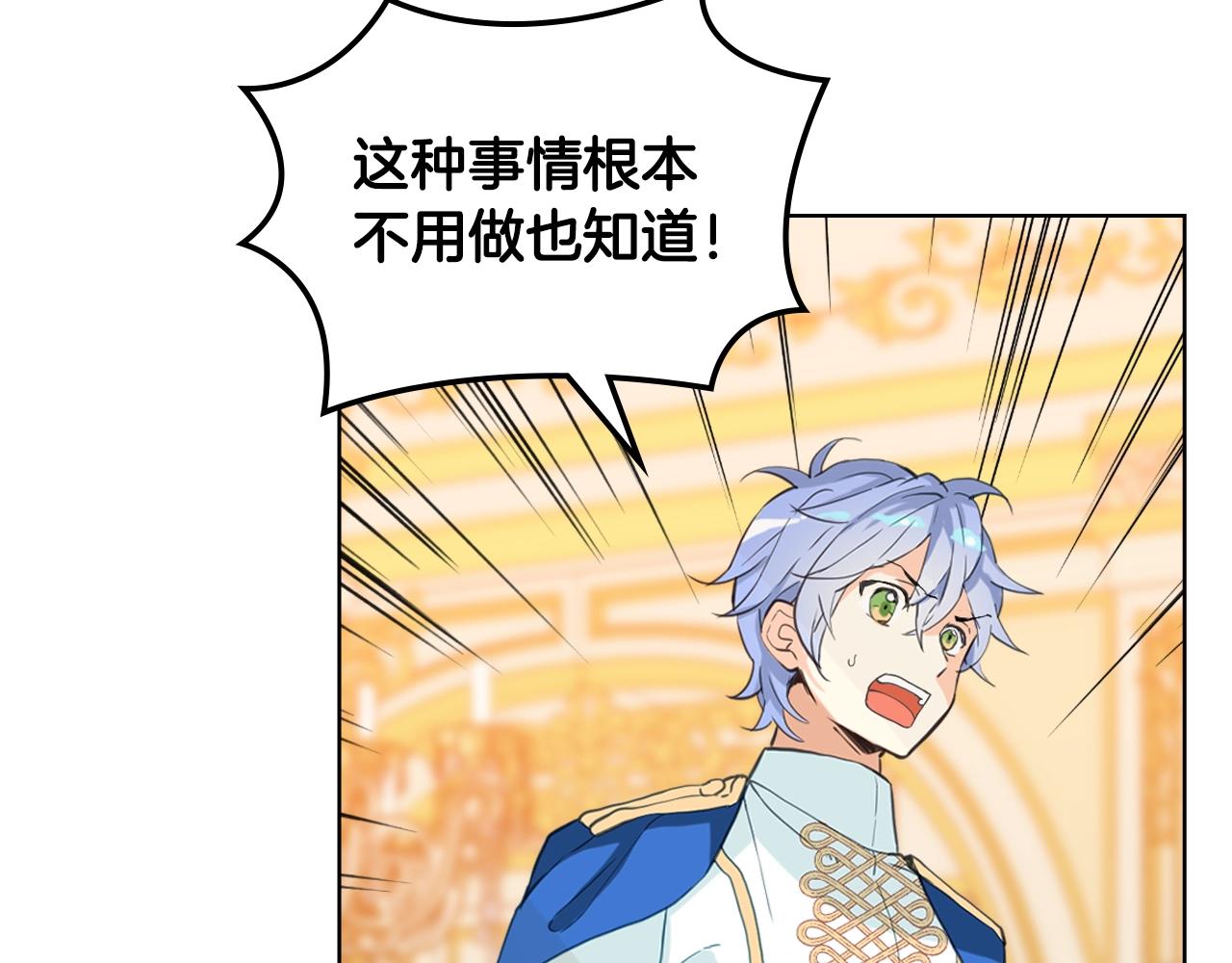 第59话 魔塔主69