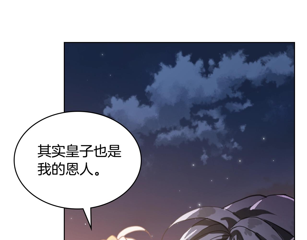 完结篇第67话 做我的新娘吧！36