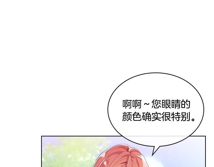 第50话 红色的眼睛66