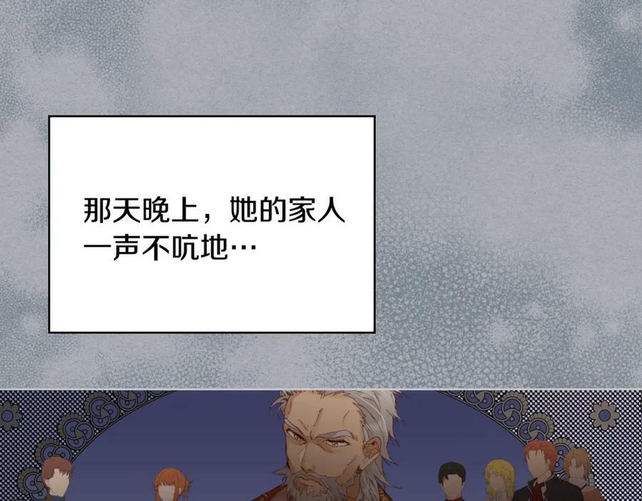 第85话 甜蜜一吻19