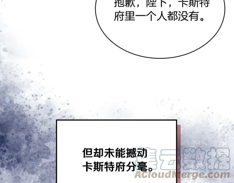 第92话 魔王变身112