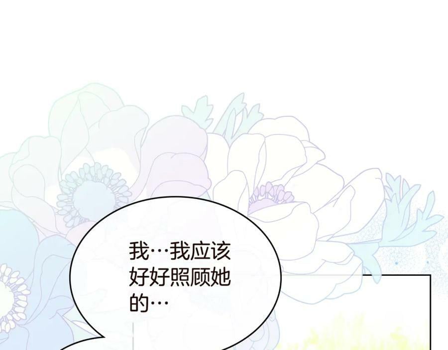 完结篇 做我的人吧！17