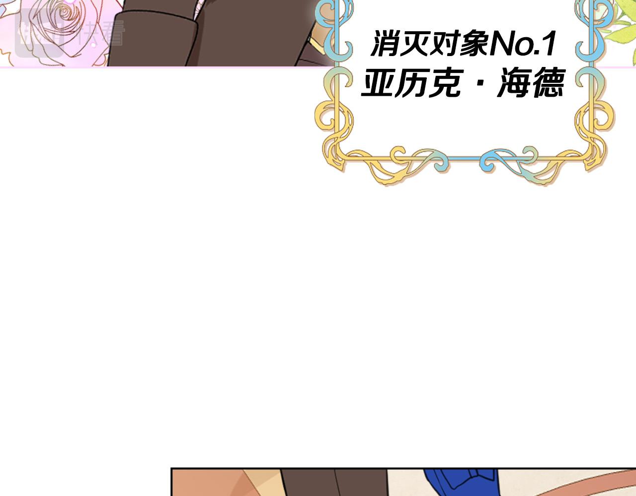 第68话 扫除一切追求者！134
