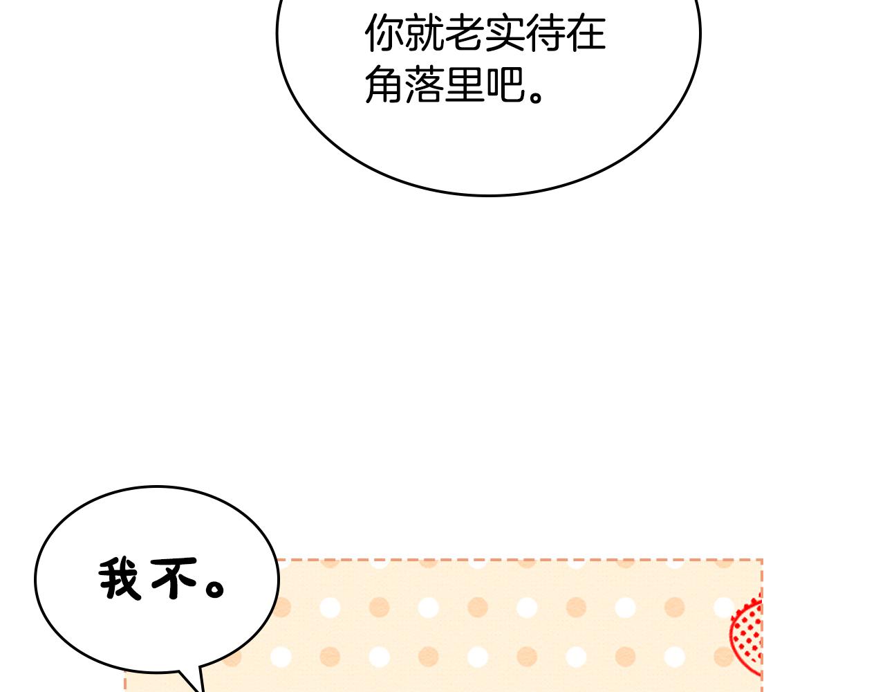 第75话 魔族之王105