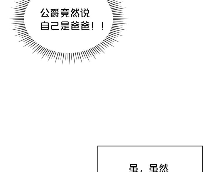 第48话 做个乖孩子114