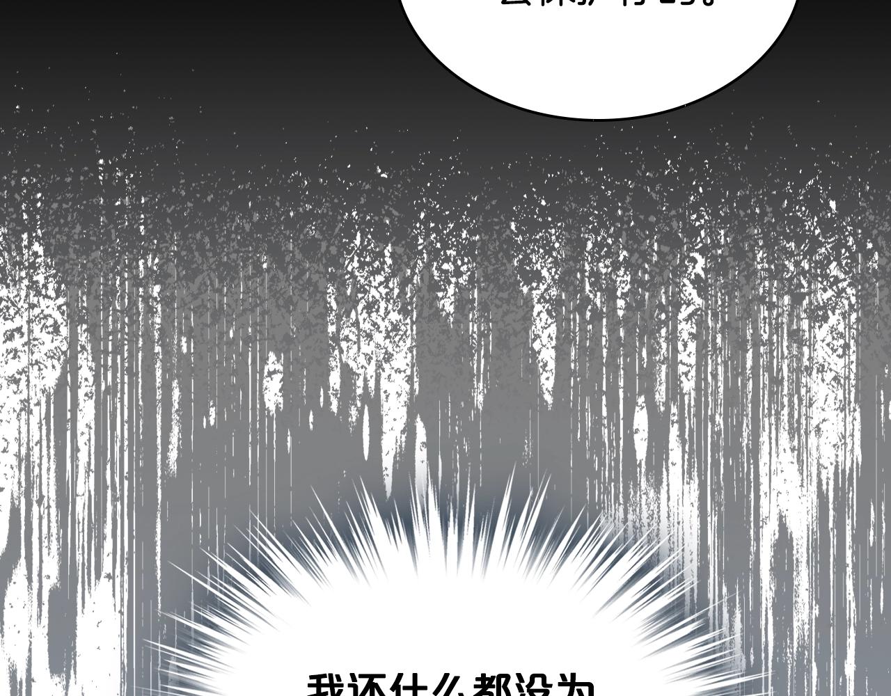 完结篇第67话 做我的新娘吧！79