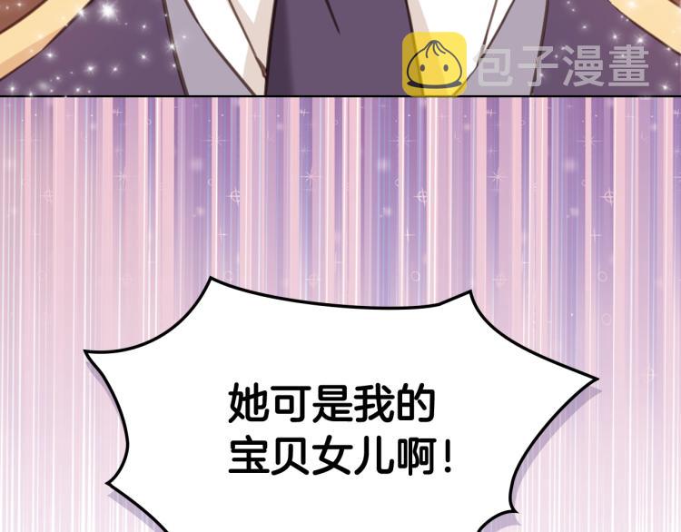第5话 请把女儿还给我！107