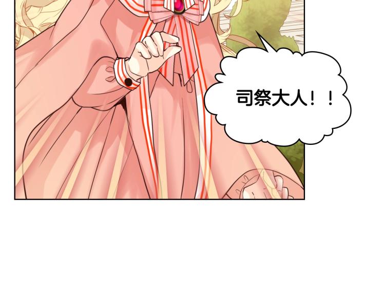 第50话 红色的眼睛16