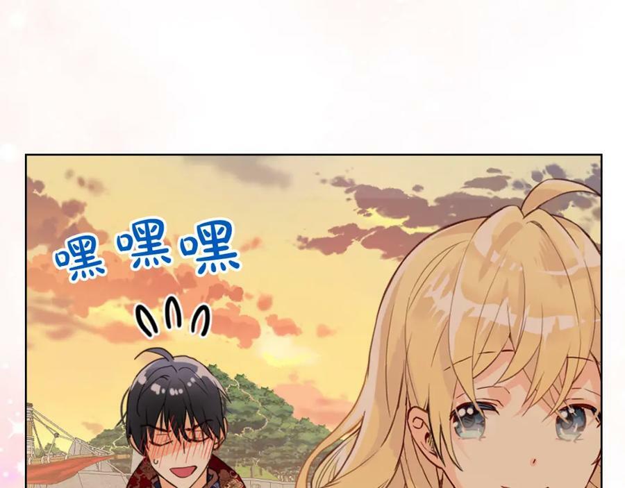 第83话 离我女儿远点！18