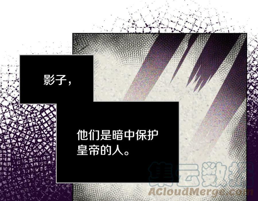 第93话 影子真正的主人88