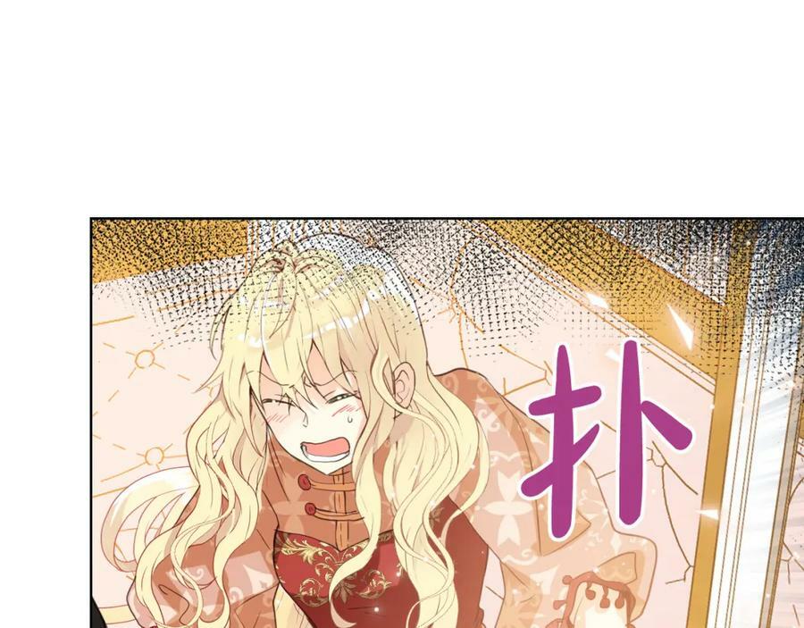 第91话 你要害我？17