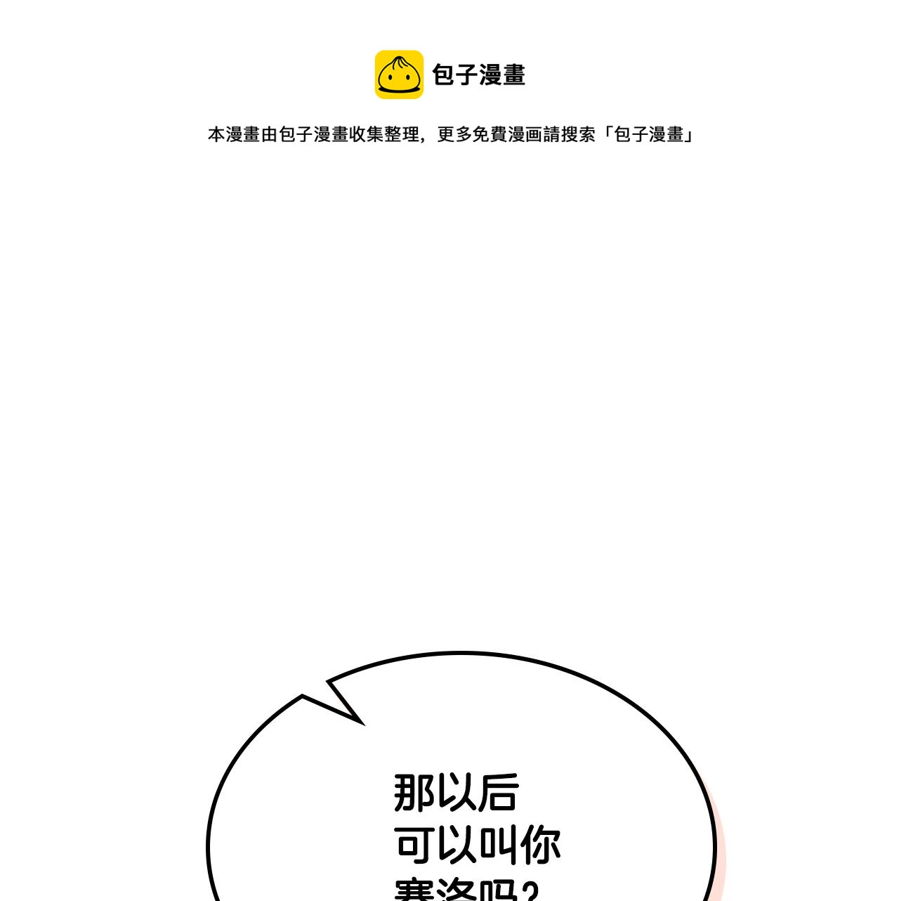 第75话 魔族之王0