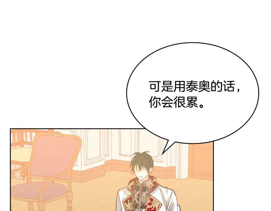 第93话 影子真正的主人5