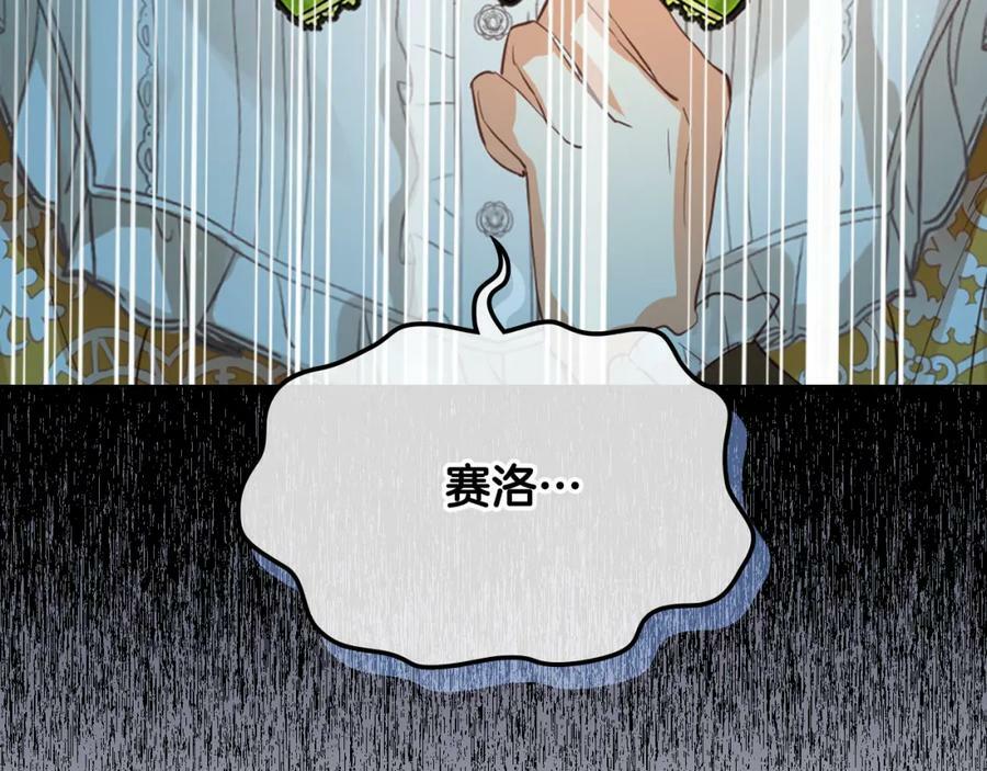第101话 魔王暴走23