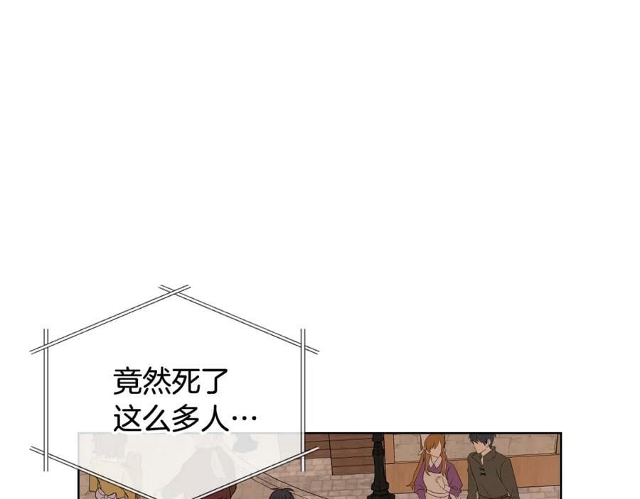 第83话 离我女儿远点！26