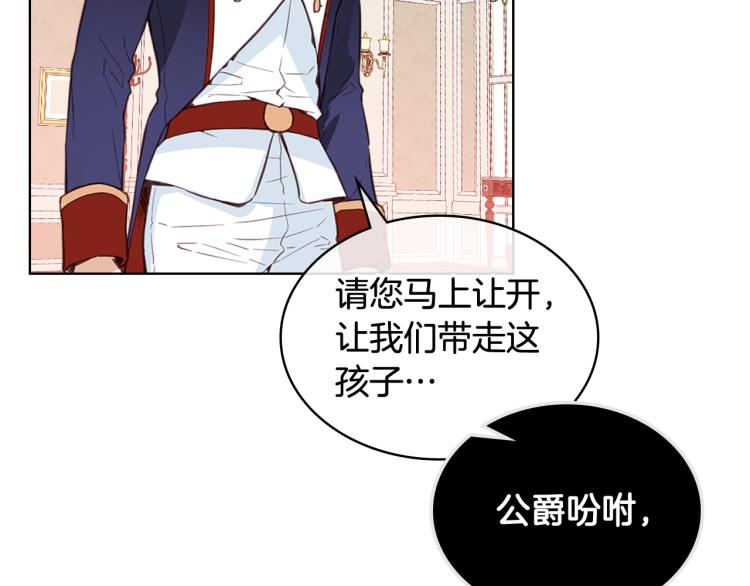 第14话 坏伯爵走开！14