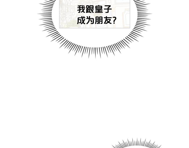 第22话 约会？5