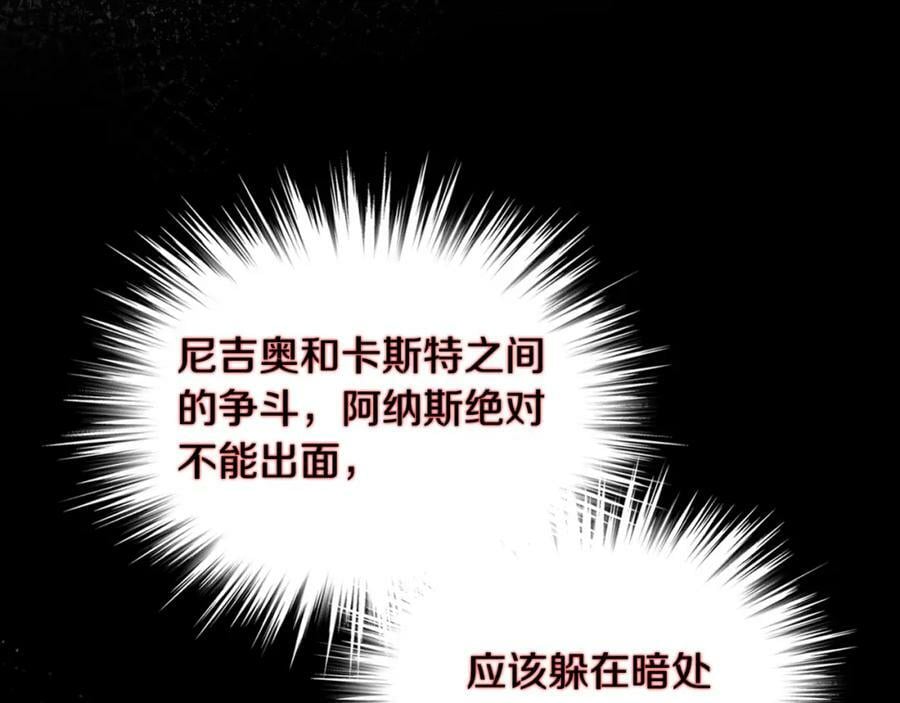 第82话 和王子逛街！11