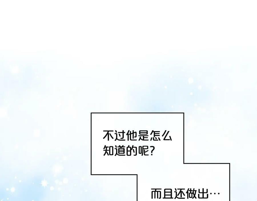 第79话 我帮你揍他！139
