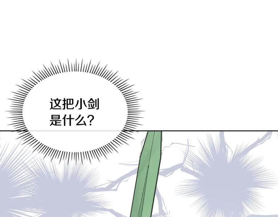 第91话 你要害我？91