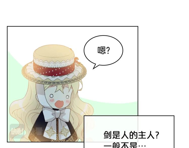 第47话 神剑90