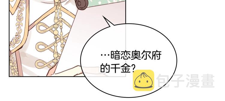 第8话 她是你的女儿呀！50