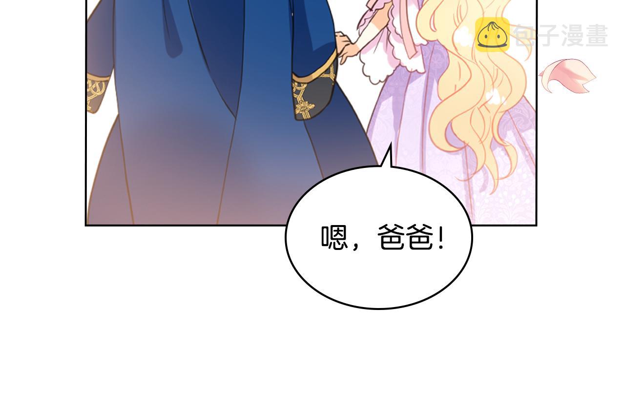 第74话 爸爸回来了！133