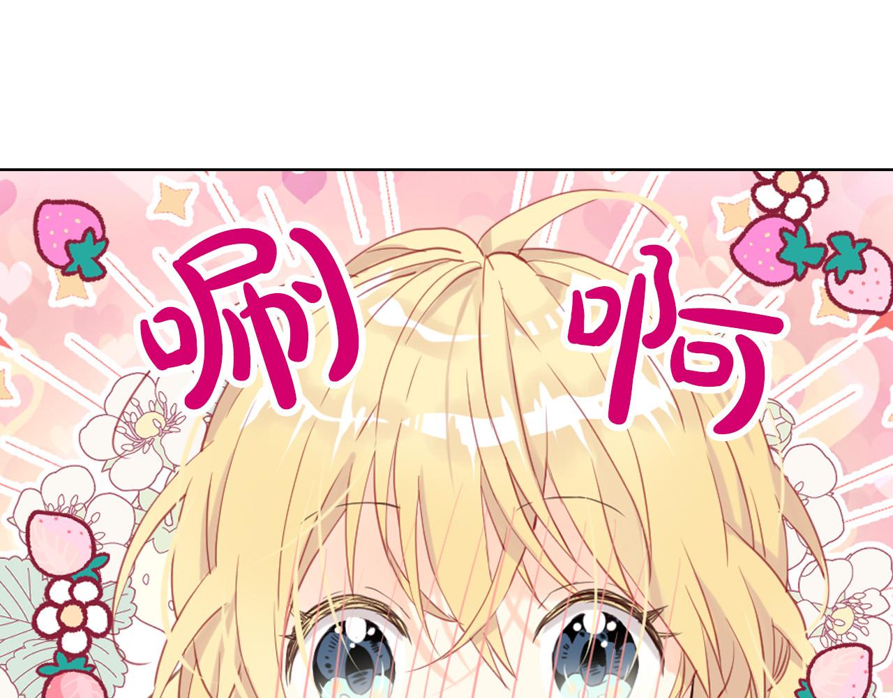 第64话 超会撩！99