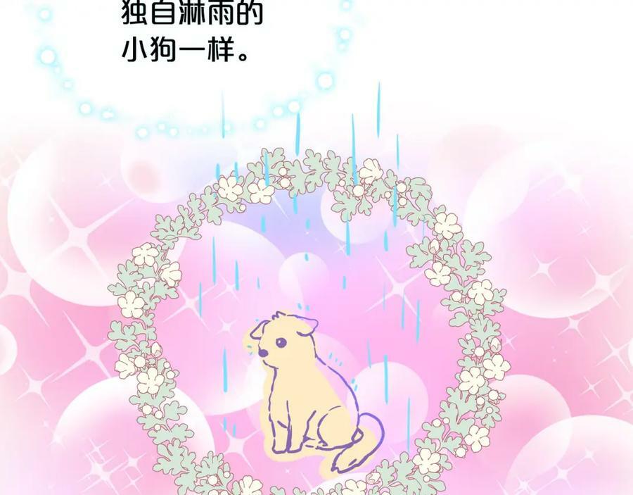 第80话 一起躺会儿吧？91
