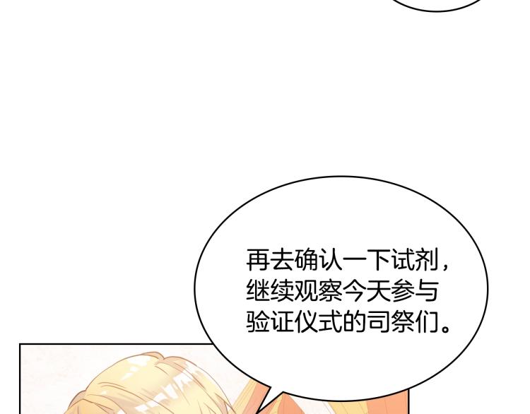 第28话 坏皇帝67