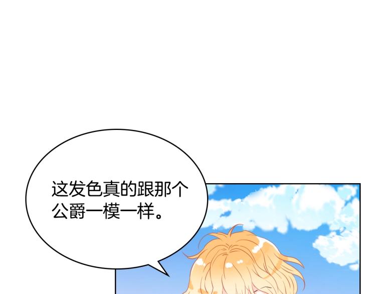 第31话 假惺惺的关爱8