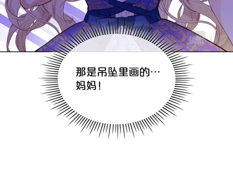 第102话 见到妈妈了！161