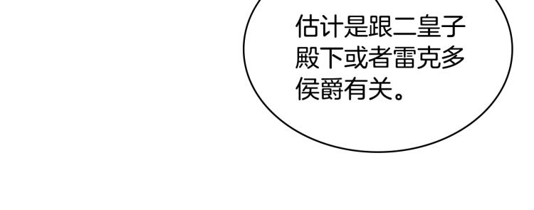 第1话 逃离噩梦小屋73