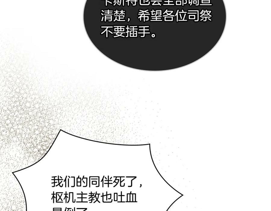 第77话 夺命晚宴125