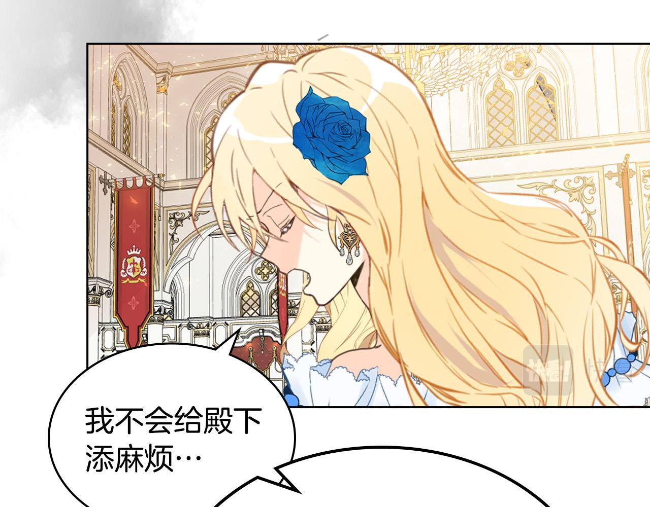 第69话 成为皇室成员？137