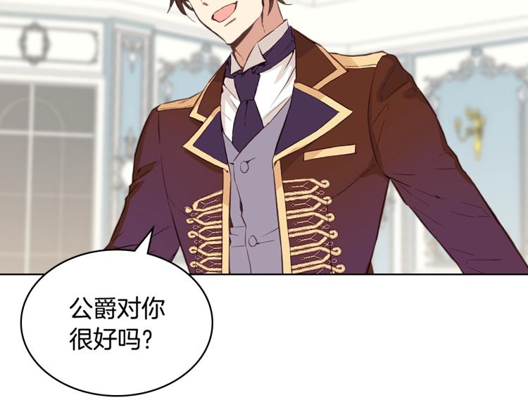 第14话 坏伯爵走开！87